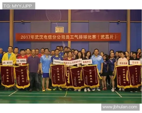 武汉排球队的意识提升与团队凝聚力探讨聚焦排球运动发展