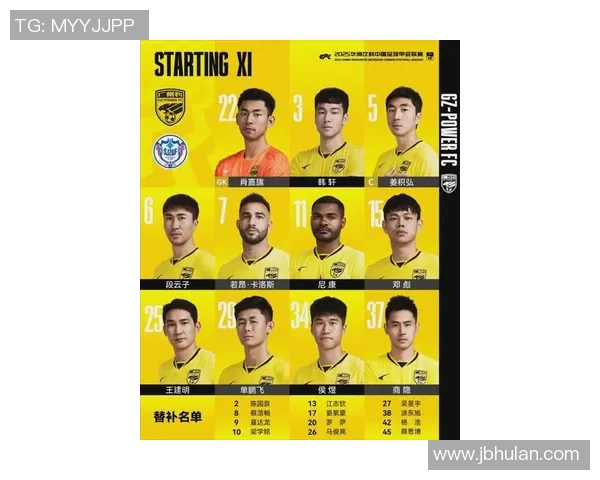 广州足球队在世界杯预选赛中以65分稳居榜首展现强大实力