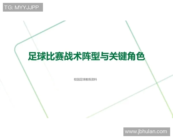 西安足球队整体压制战术解析与实战应用探讨